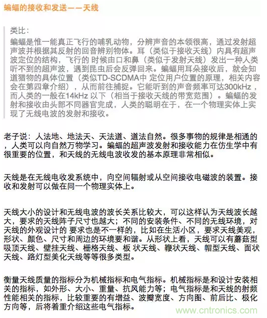 這樣比喻無線通信中的那些專業(yè)術語，也是沒誰了