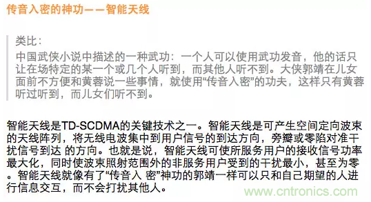 這樣比喻無線通信中的那些專業(yè)術語，也是沒誰了