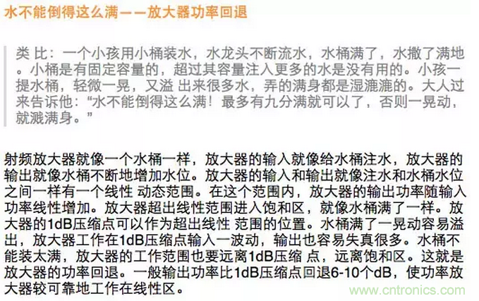 這樣比喻無線通信中的那些專業(yè)術語，也是沒誰了