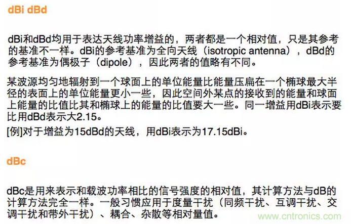 這樣比喻無線通信中的那些專業(yè)術語，也是沒誰了