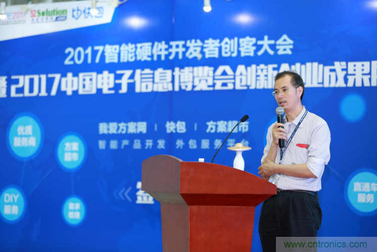 我愛方案網(wǎng)發(fā)布“十大方案服務(wù)商”、“十大智能硬件產(chǎn)品”，“研發(fā)階段供應(yīng)商”以及“十大增值分銷商”