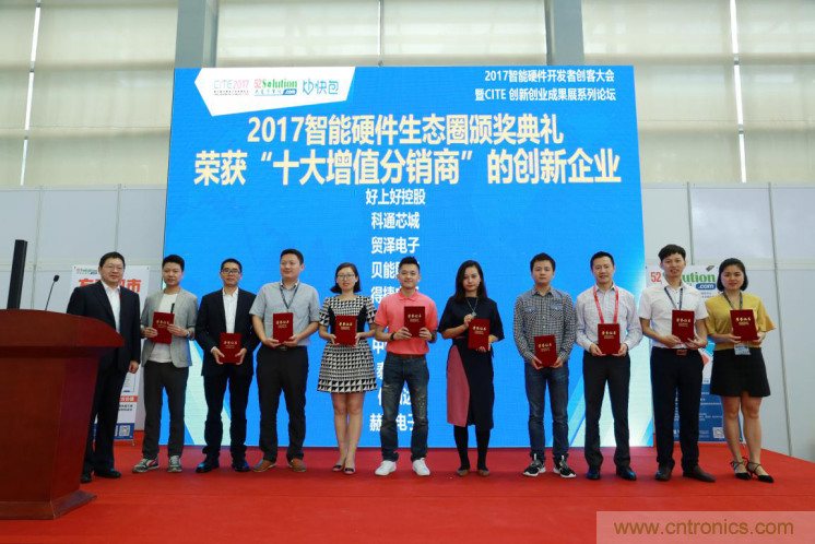 我愛方案網(wǎng)發(fā)布“十大方案服務(wù)商”、“十大智能硬件產(chǎn)品”，“研發(fā)階段供應(yīng)商”以及“十大增值分銷商”