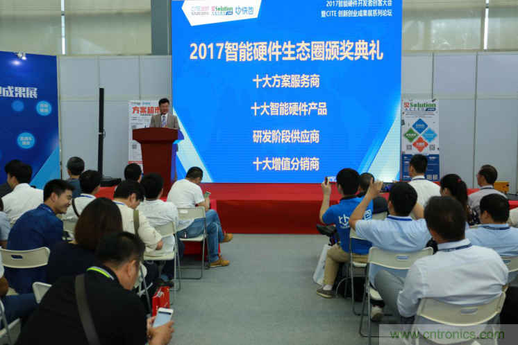 我愛方案網(wǎng)發(fā)布“十大方案服務(wù)商”、“十大智能硬件產(chǎn)品”，“研發(fā)階段供應(yīng)商”以及“十大增值分銷商”