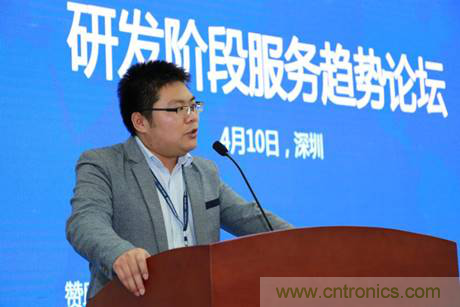 為中小企業(yè)助力！研發(fā)階段服務(wù)趨勢(shì)論壇
