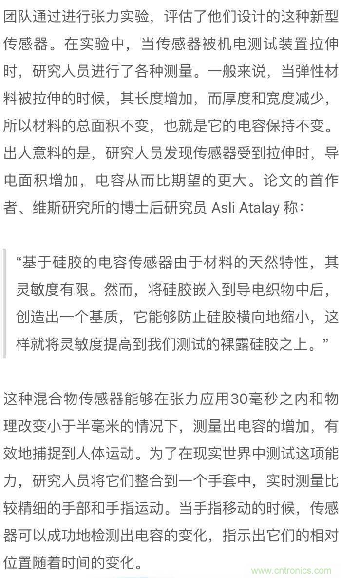 新型柔性電容傳感器：可準(zhǔn)確監(jiān)測人體細(xì)微運動！