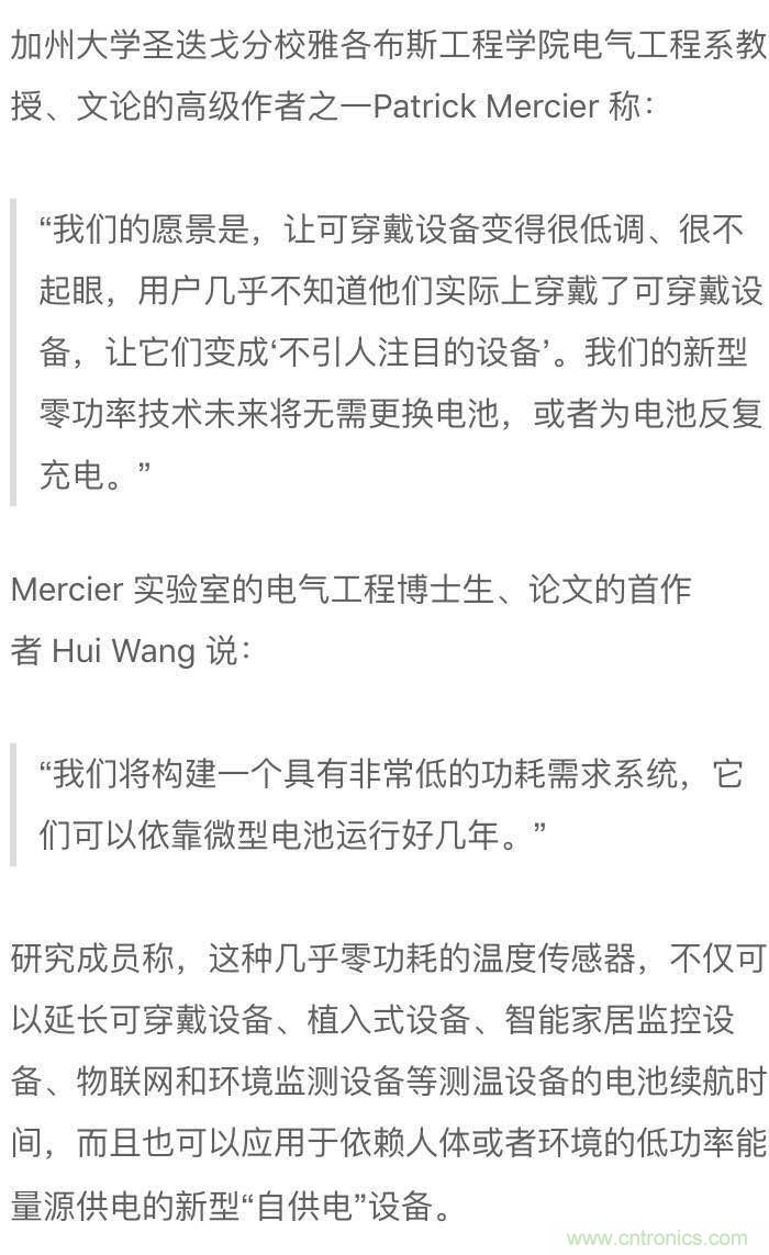 新型溫度傳感器：功耗幾乎為零！