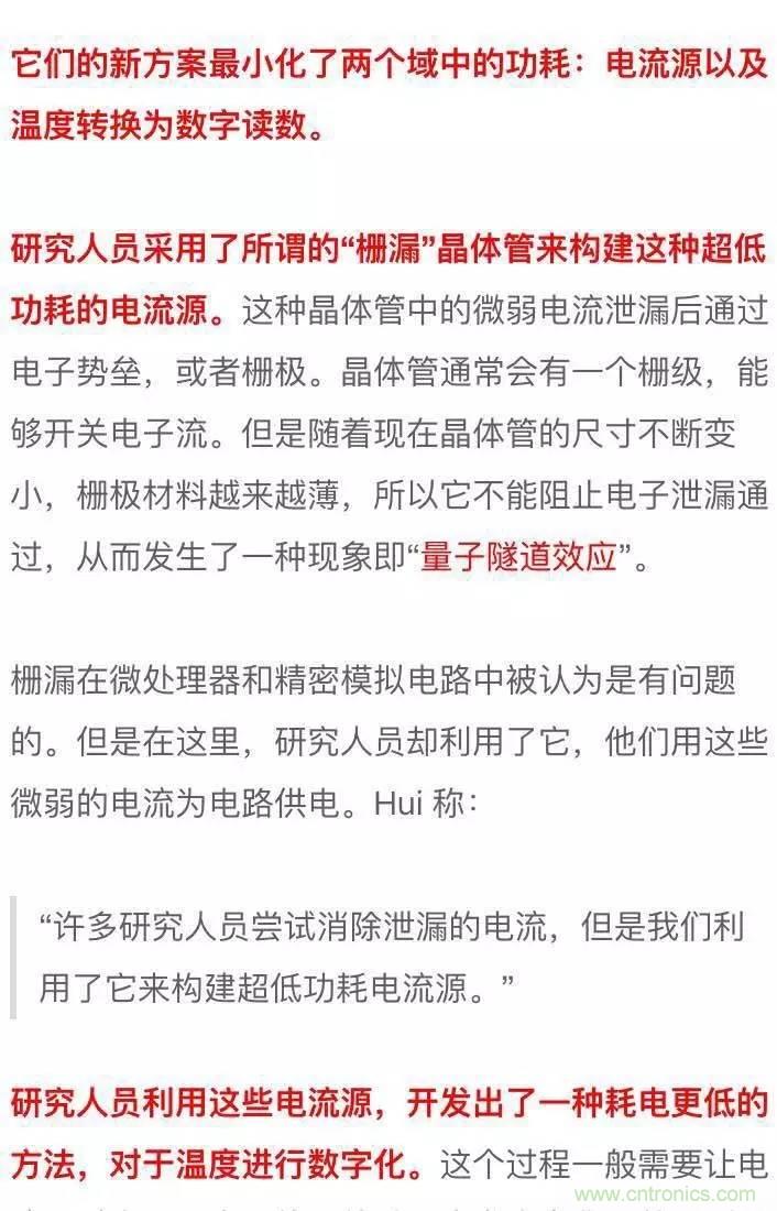 新型溫度傳感器：功耗幾乎為零！