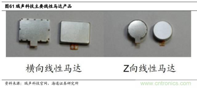 拆解蘋果/三星/小米/一加，從馬達(dá)技術(shù)看觸覺反饋的差距