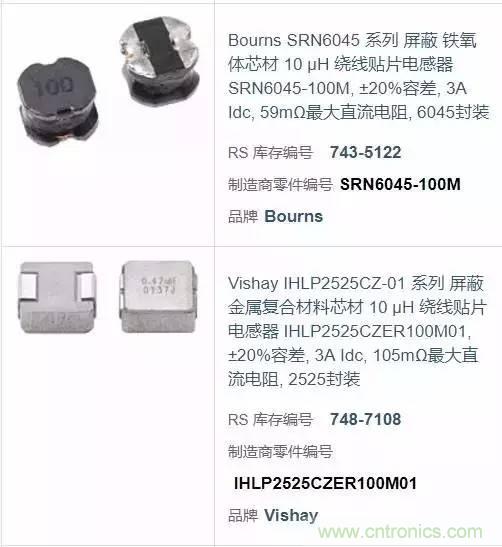 開關電源該如何選擇合適的電感？