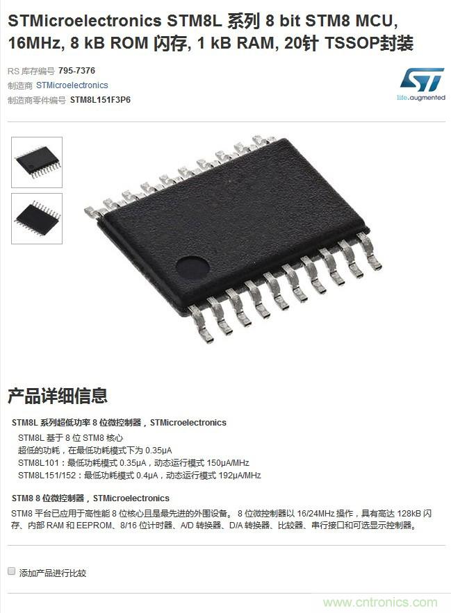 小米煙霧報警器拆解：一顆電池可用五年是如何做到的？