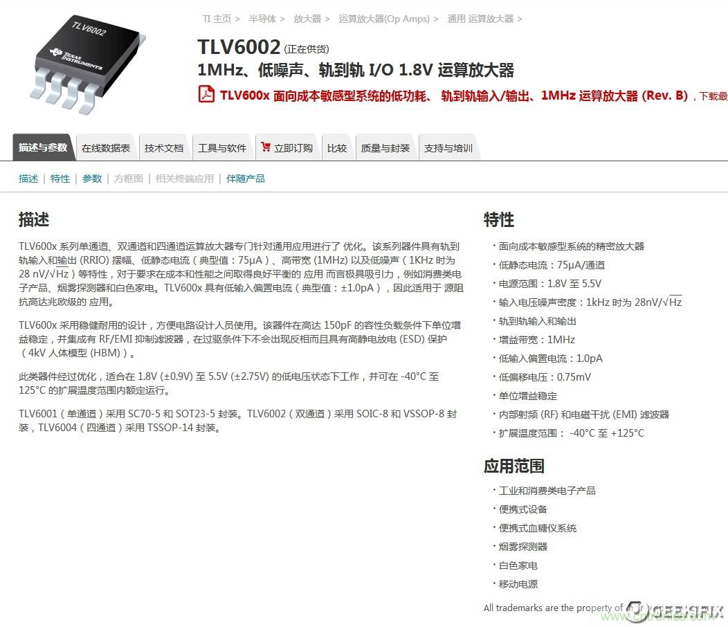 小米煙霧報警器拆解：一顆電池可用五年是如何做到的？