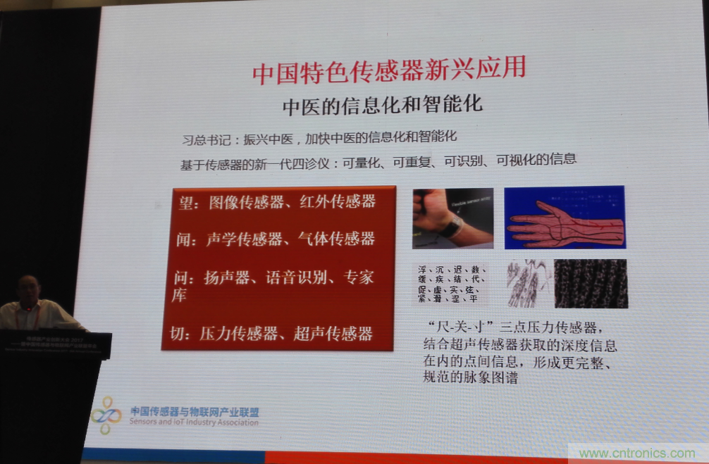 感知時(shí)代傳感器能否玩出中國特色，實(shí)現(xiàn)彎道超車？