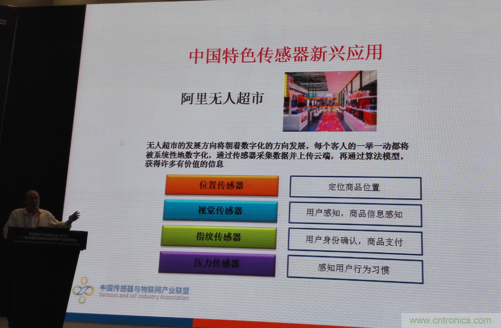 感知時(shí)代傳感器能否玩出中國特色，實(shí)現(xiàn)彎道超車？