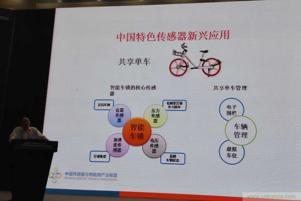 感知時(shí)代傳感器能否玩出中國特色，實(shí)現(xiàn)彎道超車？