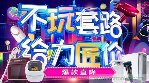 雙十一火力全開：松下家電產(chǎn)品遞交精彩戰(zhàn)報！