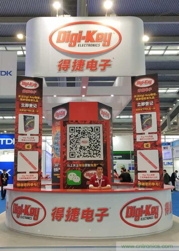Digi-Key亮相深圳國際電子展2017，年度銷售業(yè)績?cè)賱?chuàng)記錄