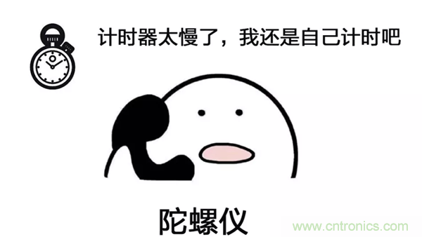 走直線很難嗎？陀螺儀表示，少了它機器人連直線都走不了