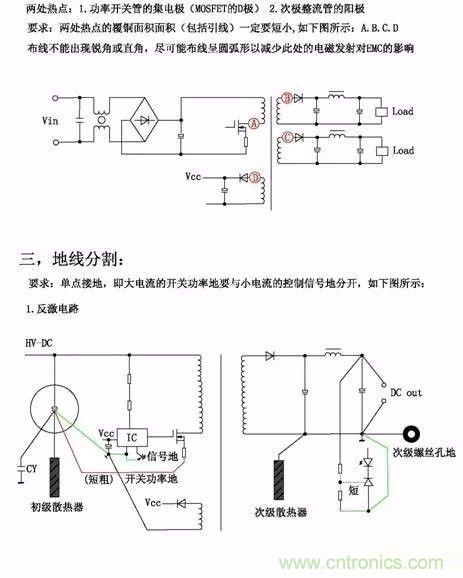 開關電源EMC過不了？PCB畫板工程師責任大了！