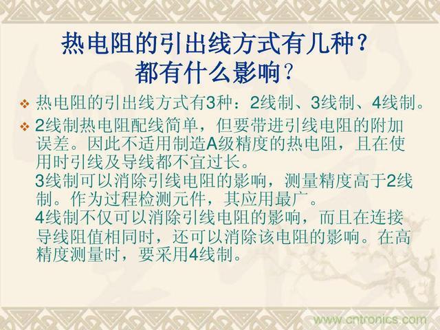 熱電偶和熱電阻的基本常識和應(yīng)用，溫度檢測必備知識！