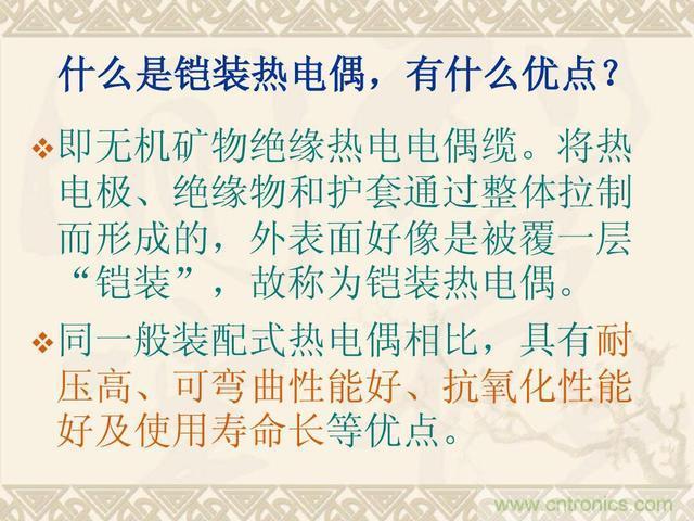 熱電偶和熱電阻的基本常識和應(yīng)用，溫度檢測必備知識！