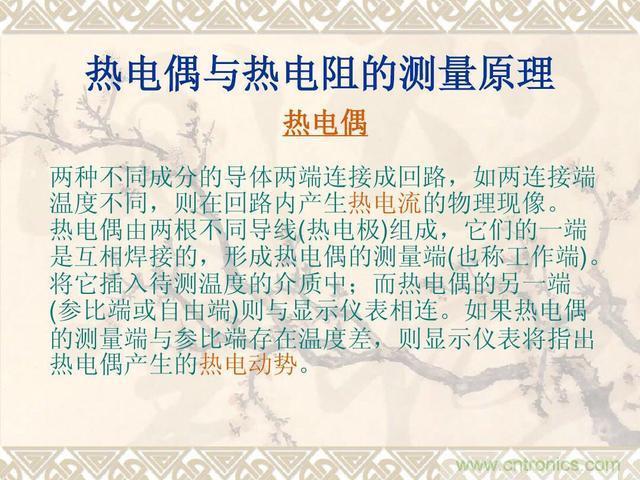 熱電偶和熱電阻的基本常識和應(yīng)用，溫度檢測必備知識！