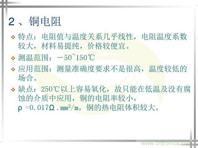 熱電偶和熱電阻的基本常識和應(yīng)用，溫度檢測必備知識！