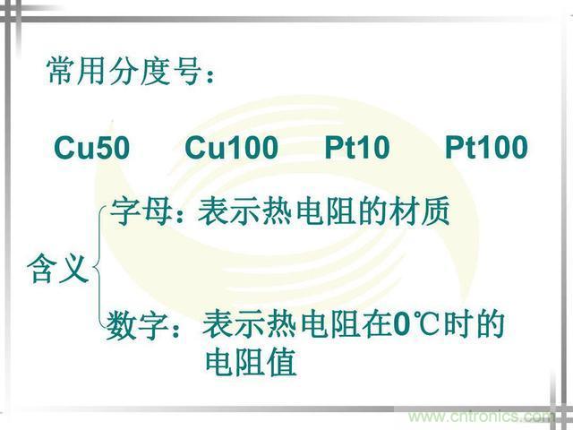 熱電偶和熱電阻的基本常識和應(yīng)用，溫度檢測必備知識！