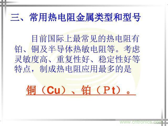 熱電偶和熱電阻的基本常識和應(yīng)用，溫度檢測必備知識！