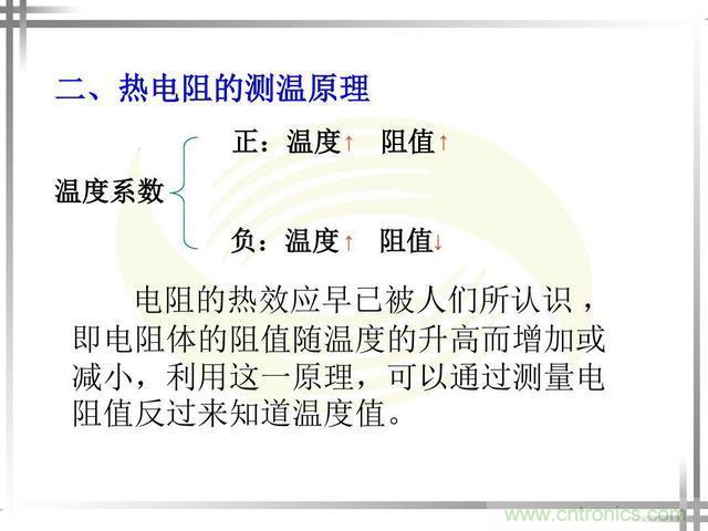 熱電偶和熱電阻的基本常識和應(yīng)用，溫度檢測必備知識！