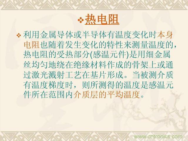 熱電偶和熱電阻的基本常識和應(yīng)用，溫度檢測必備知識！
