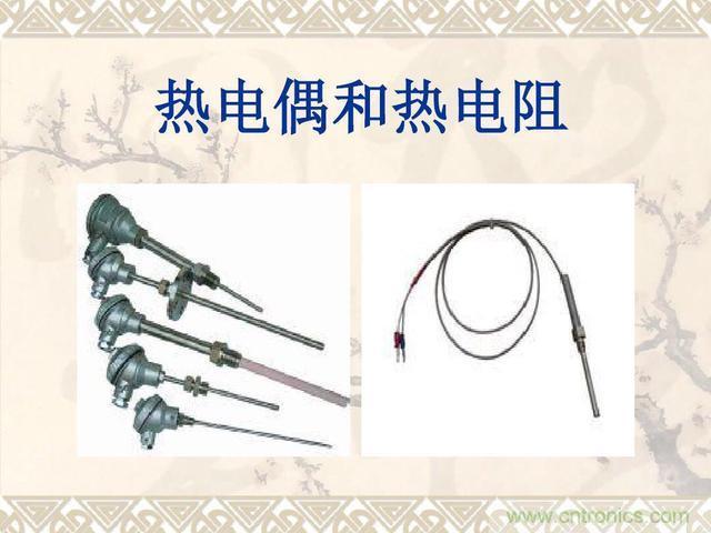 熱電偶和熱電阻的基本常識和應(yīng)用，溫度檢測必備知識！