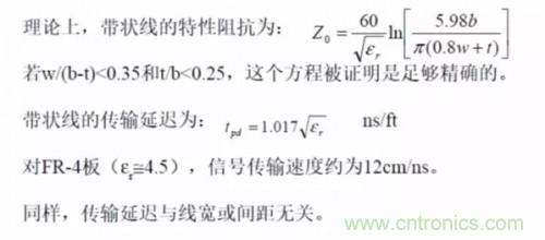 為了信號(hào)完整性，如何控制PCB的控制走線阻抗？