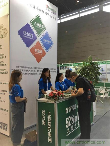 2018物博會(huì)第一天，我愛方案網(wǎng)100個(gè)可購電子方案引爆行業(yè)！
