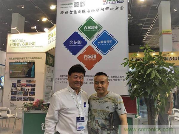 2018物博會(huì)：物聯(lián)網(wǎng)技術(shù)開(kāi)發(fā)需求量大，我愛(ài)方案網(wǎng)應(yīng)接不暇！