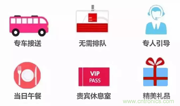 組團(tuán)征集令| 加入“互聯(lián)網(wǎng)＋”博覽會(huì)VIP參觀團(tuán)，尊享貴賓禮遇！