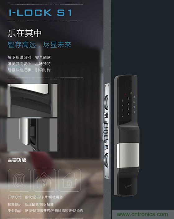 做智能門鎖市場(chǎng)，有哪些關(guān)鍵取勝點(diǎn)？