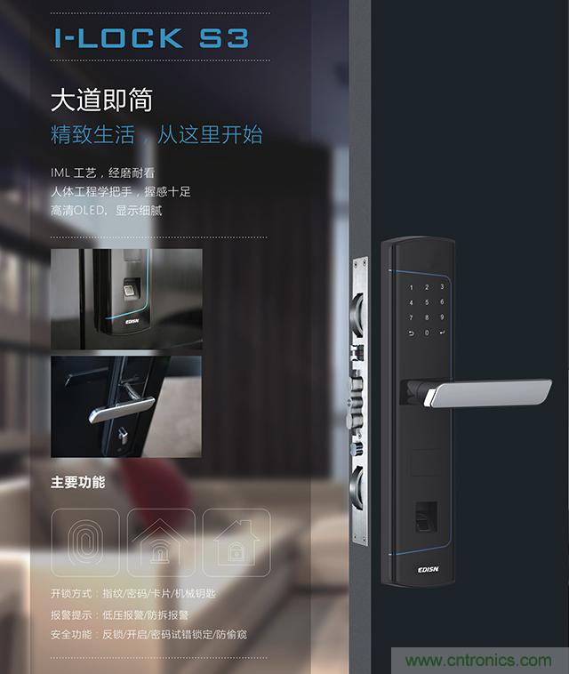 做智能門鎖市場(chǎng)，有哪些關(guān)鍵取勝點(diǎn)？