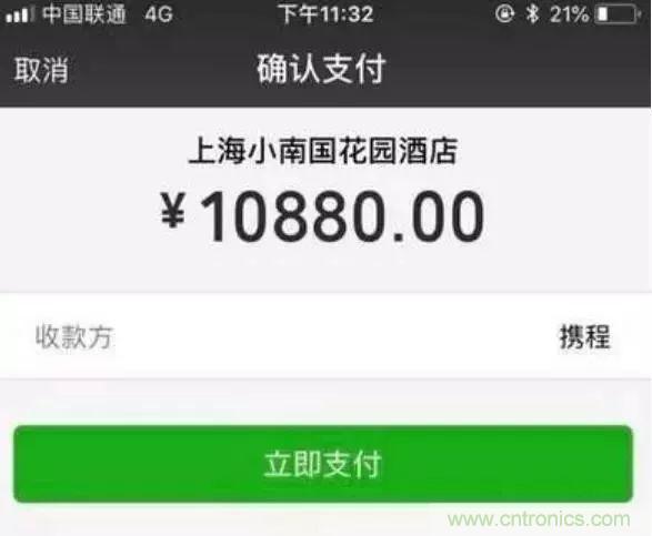 拆了個(gè)電容之后，我的iPhone也會(huì)自動(dòng)訂房了
