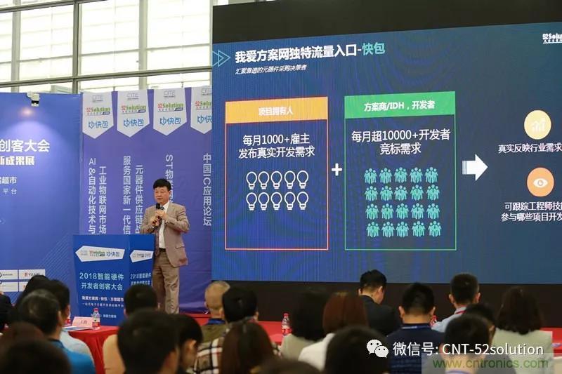 我愛方案網(wǎng)攜帶100個工業(yè)物聯(lián)網(wǎng)方案參展中國電子展，助力中小企業(yè)創(chuàng)新！
