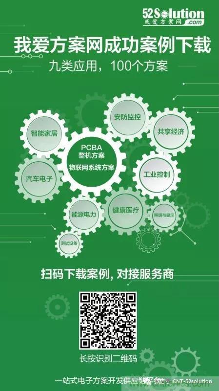 我愛方案網(wǎng)攜帶100個工業(yè)物聯(lián)網(wǎng)方案參展中國電子展，助力中小企業(yè)創(chuàng)新！