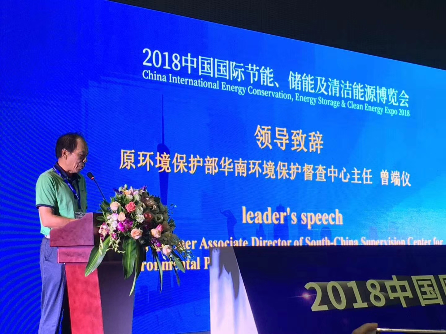 2019中國國際儲能、清潔能源博覽會邀請函