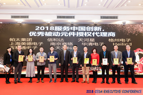 中德美芯片原廠與授權(quán)代理商領(lǐng)袖匯聚2018CEDA領(lǐng)袖峰會，共建創(chuàng)新生態(tài)！