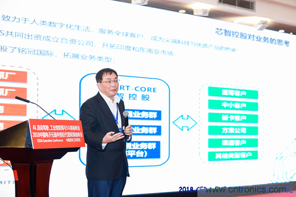 中德美芯片原廠與授權(quán)代理商領(lǐng)袖匯聚2018CEDA領(lǐng)袖峰會，共建創(chuàng)新生態(tài)！