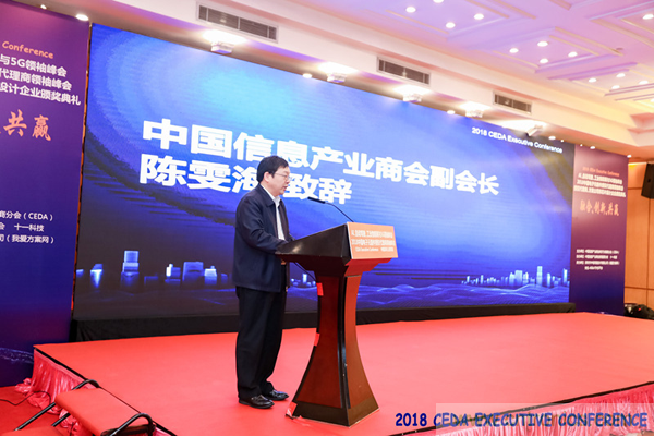 中德美芯片原廠與授權(quán)代理商領(lǐng)袖匯聚2018CEDA領(lǐng)袖峰會，共建創(chuàng)新生態(tài)！
