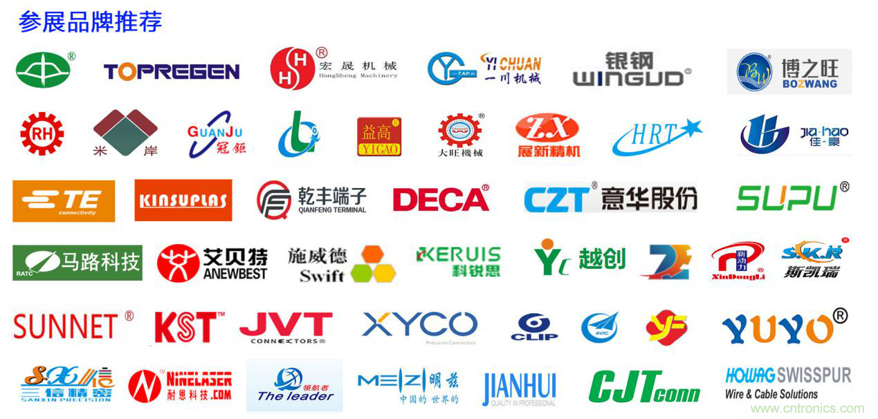 2019深圳國際連接器線束及加工展覽會將繼續(xù)擴(kuò)大規(guī)模，開啟新篇章