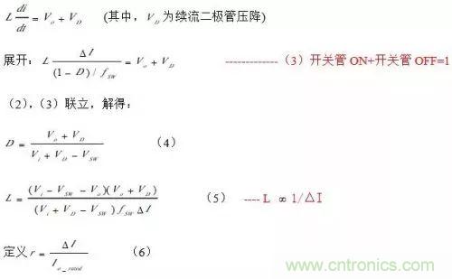 開(kāi)關(guān)電源該如何配置合適的電感？