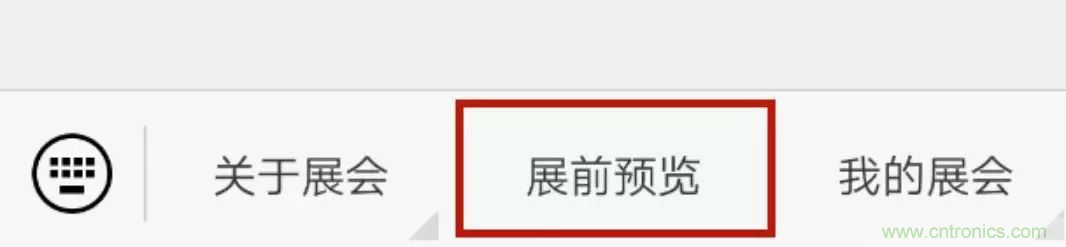 慕尼黑上海電子展倒計(jì)時(shí)邀您共賞未來電子新科技，錯(cuò)過就將再等一年！