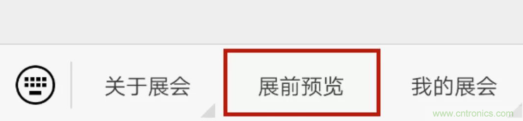 官宣丨即刻開始看展會(huì)，e星球官方展前預(yù)覽正式上線！