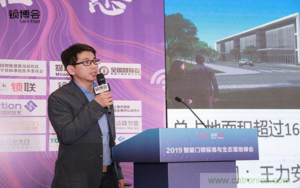 共話智能門鎖行業(yè)發(fā)展新趨勢，2019 智能門鎖標準與生態(tài)落地峰會順利召開