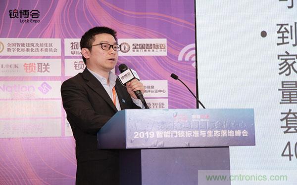 共話智能門鎖行業(yè)發(fā)展新趨勢，2019 智能門鎖標準與生態(tài)落地峰會順利召開